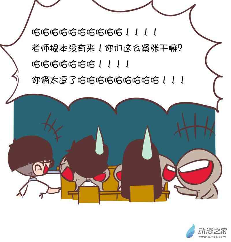 囡囡和细满 31话 第7页