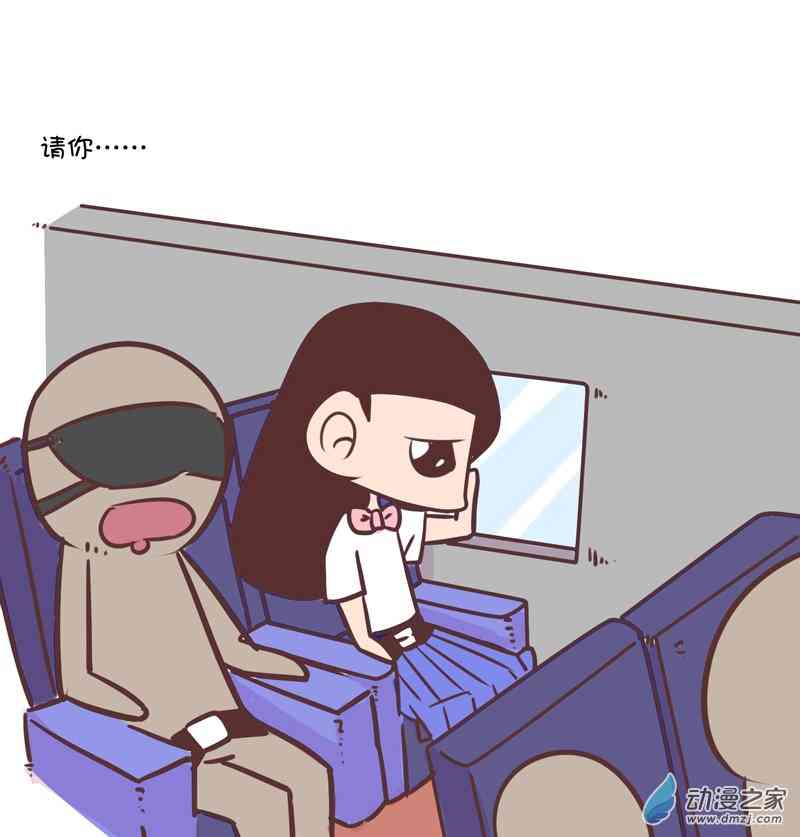 囡囡和细满 33话 第3页