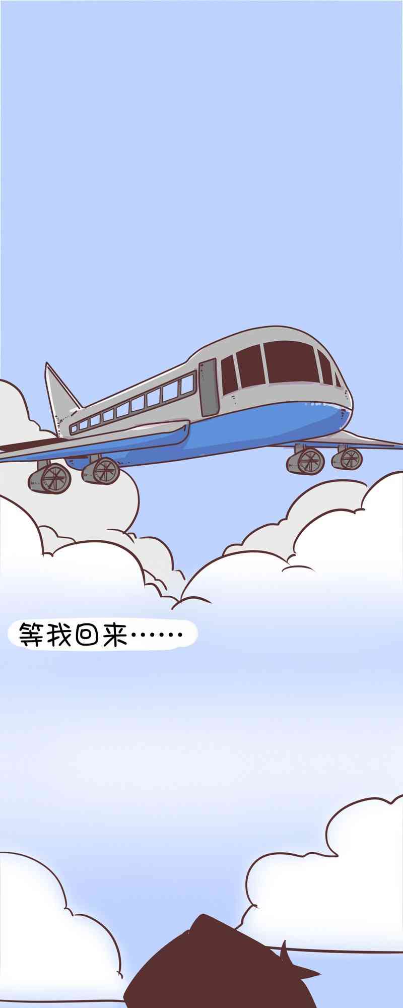 囡囡和细满 33话 第4页