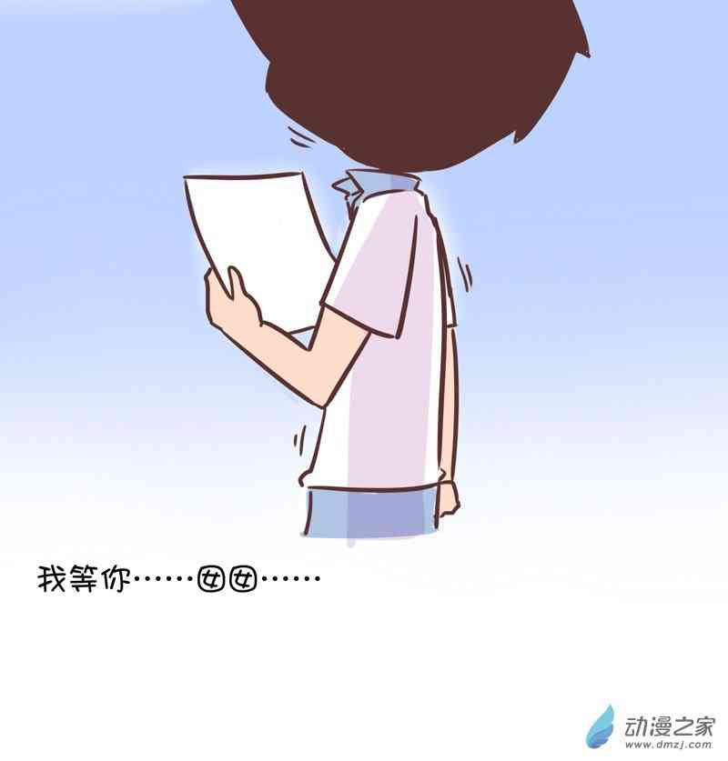 囡囡和细满 33话 第5页