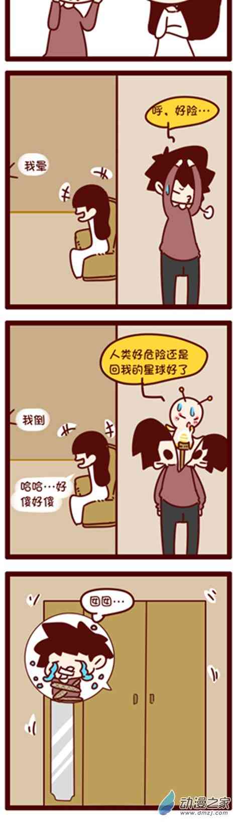 囡囡和细满番外 过年1图