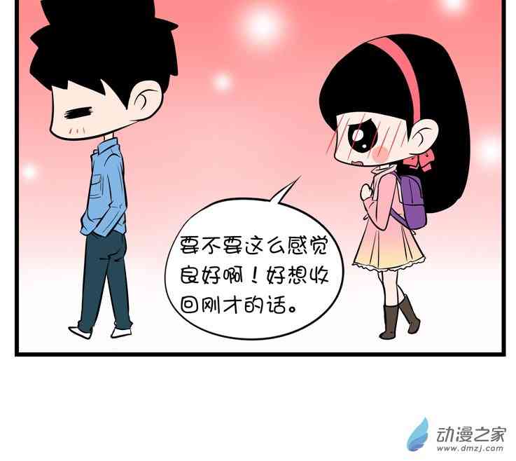 囡囡和细满 5话 第1页