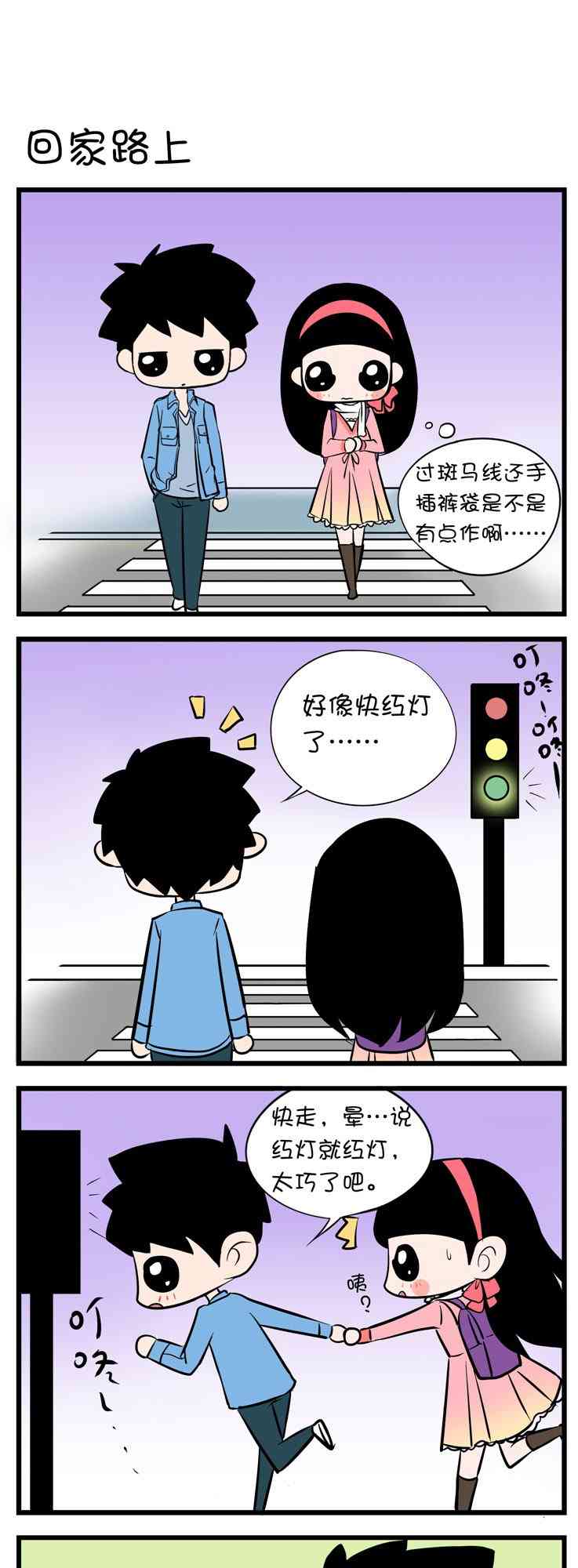 囡囡和细满6话图