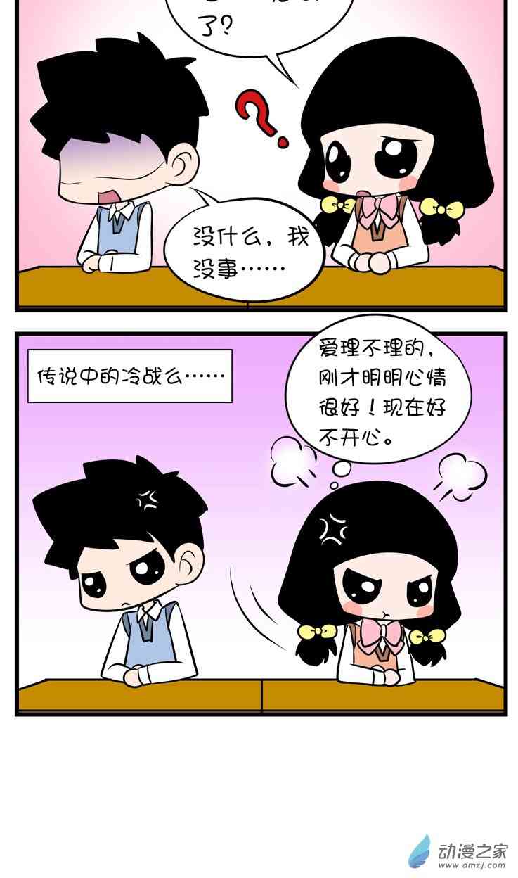 囡囡和细满7话图