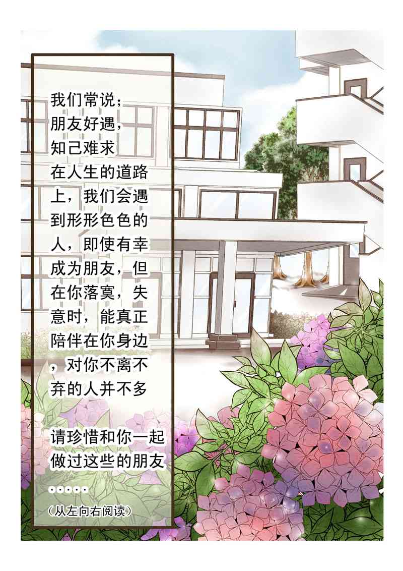 那些年 这些人 1话 第1页