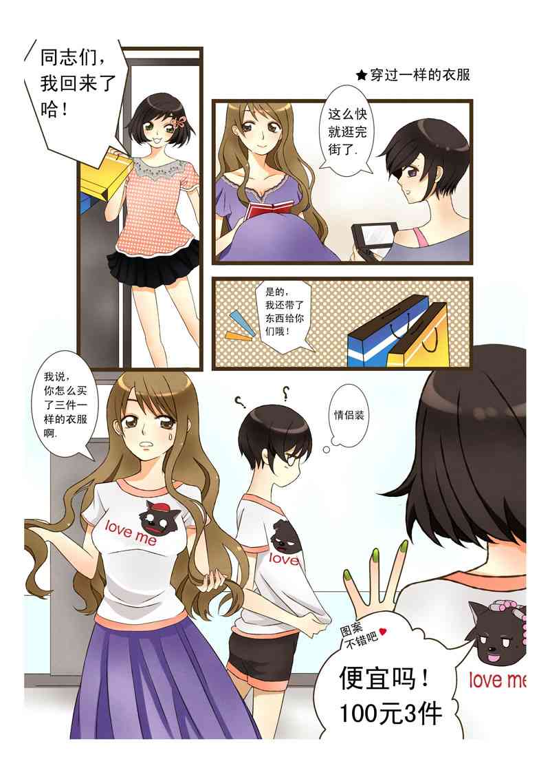 那些年 这些人 1话 第2页