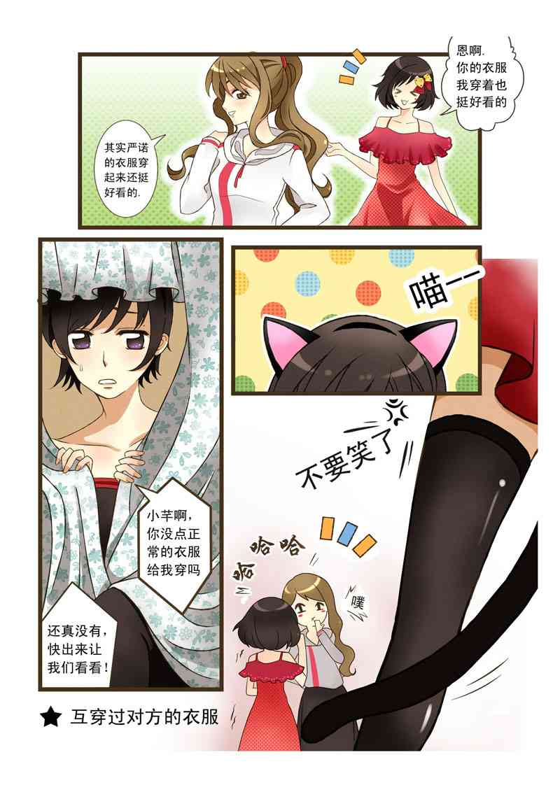 那些年 这些人 1话 第3页