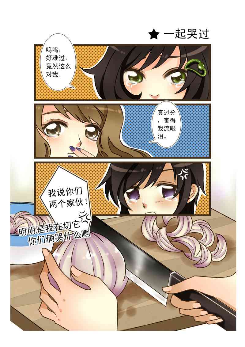 那些年 这些人 1话 第4页