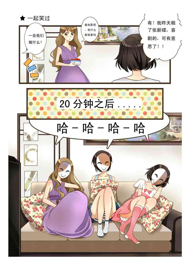 那些年 这些人 1话 第5页