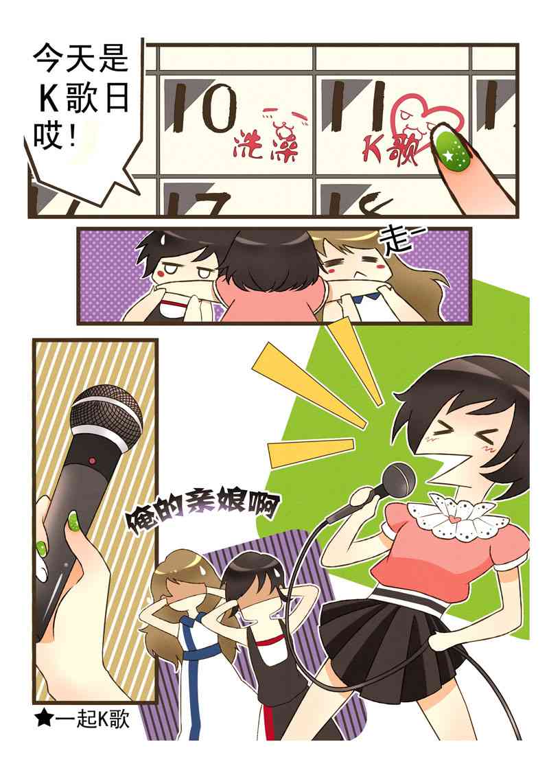 那些年 这些人 1话 第7页