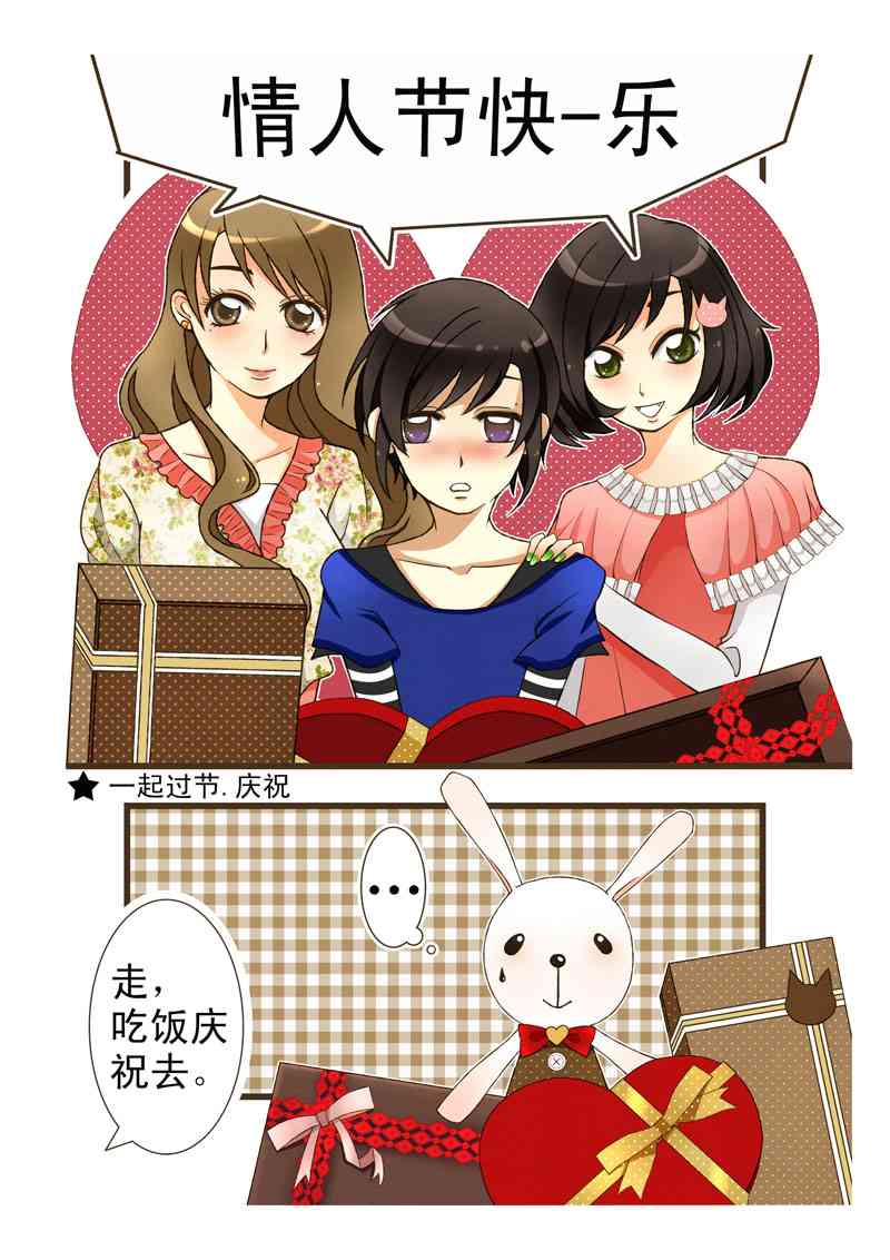 那些年 这些人 1话 第8页