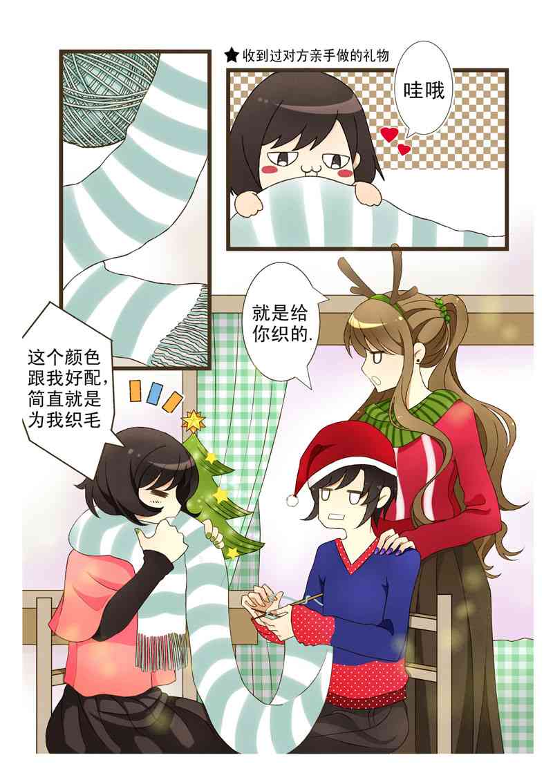 那些年 这些人 1话 第9页