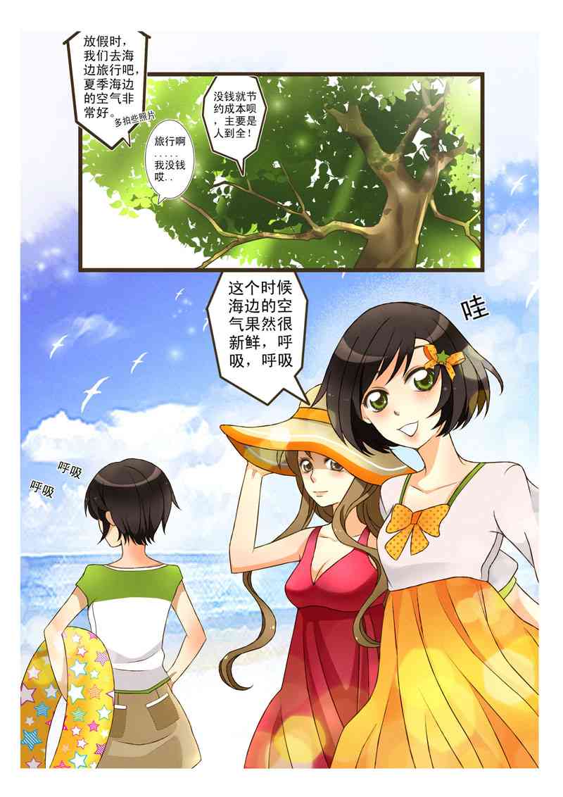 那些年 这些人 1话 第10页