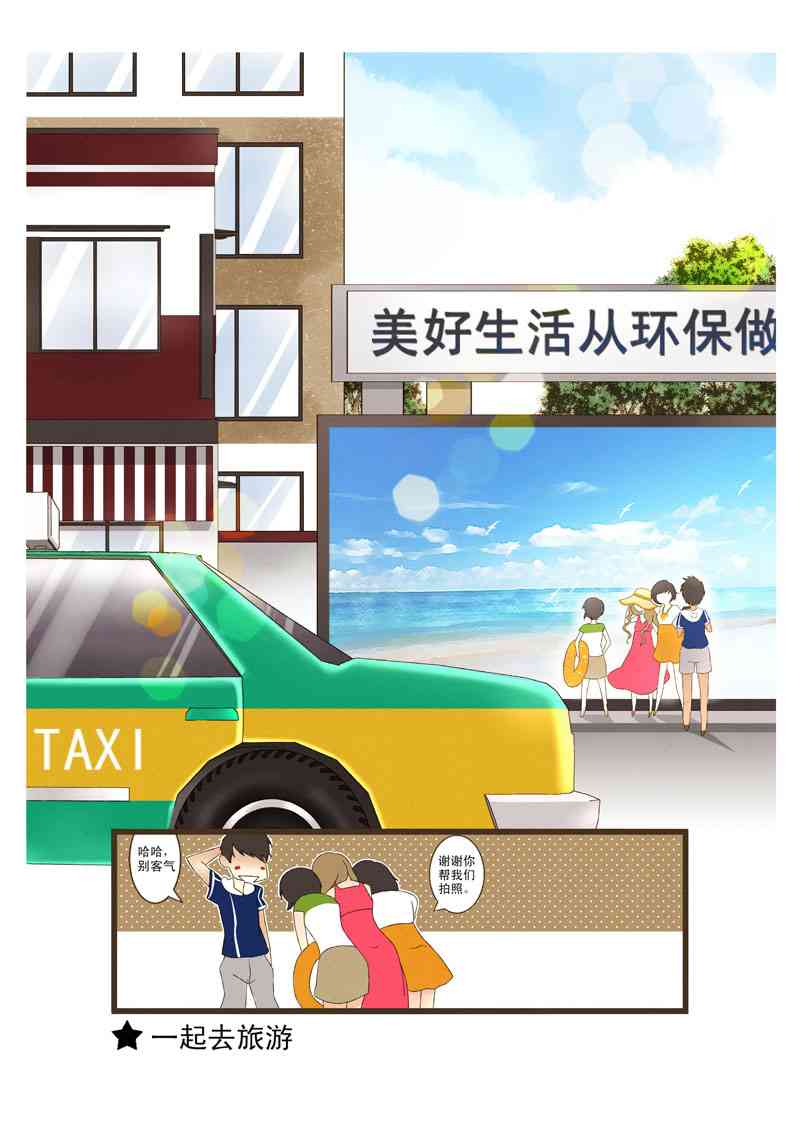 那些年 这些人 1话 第11页