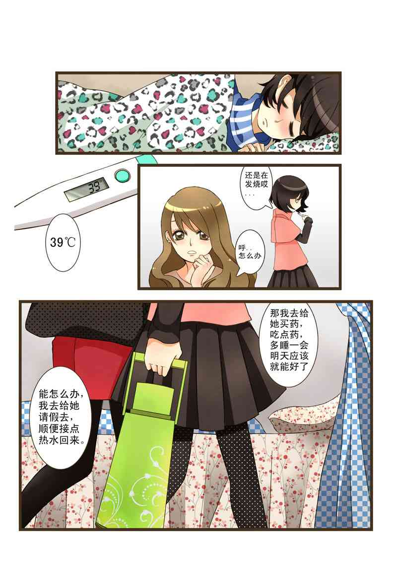 那些年 这些人 1话 第12页