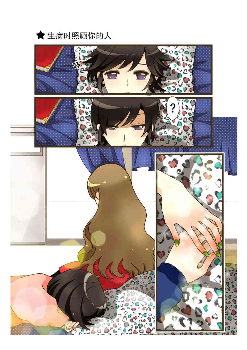 那些年 这些人 1话 第13页