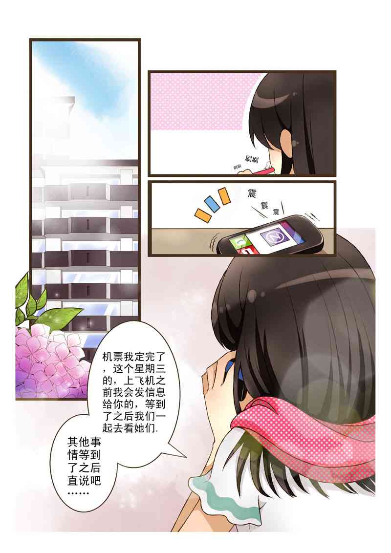 那些年 这些人 1话 第14页