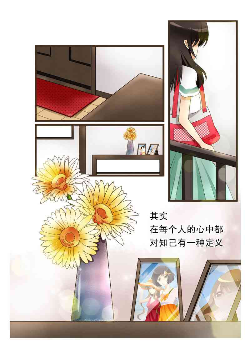 那些年 这些人 1话 第15页