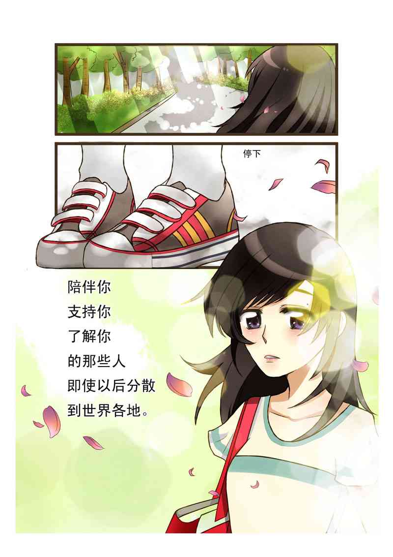 那些年 这些人 1话 第16页