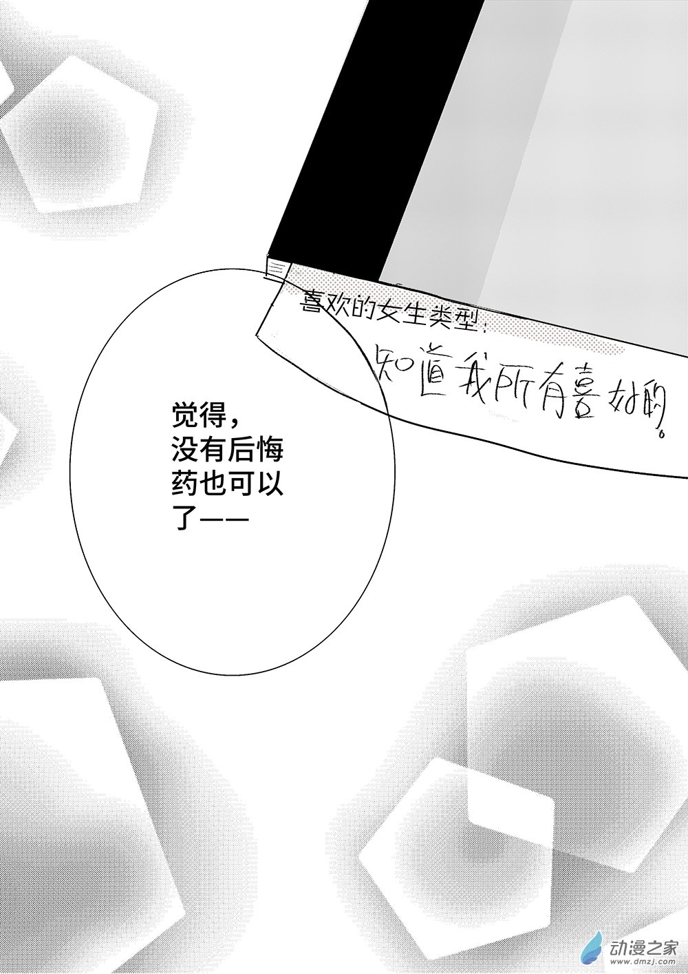 note1话图