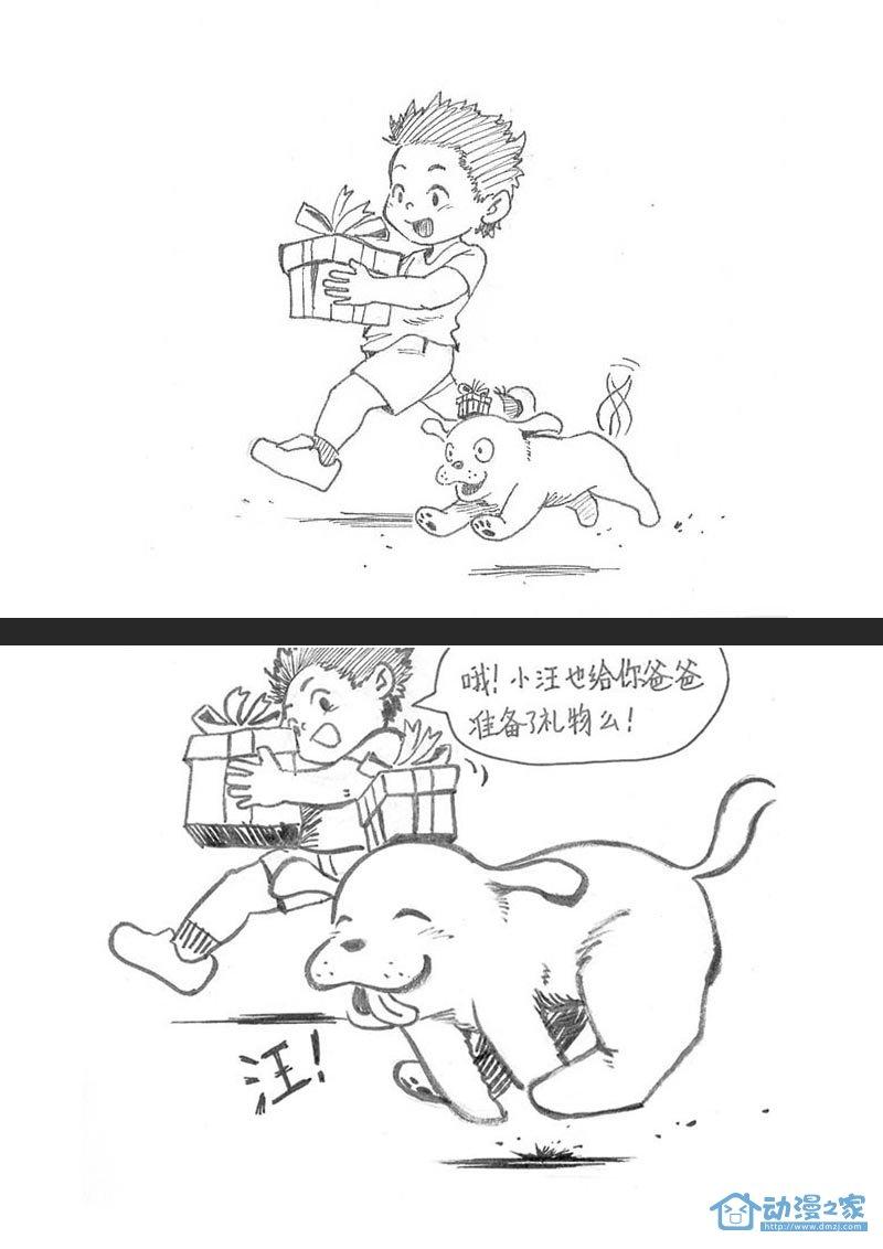 你所不知道的另一个父亲节1话图