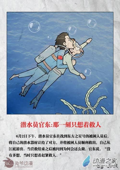 暖新闻 2话 第1页