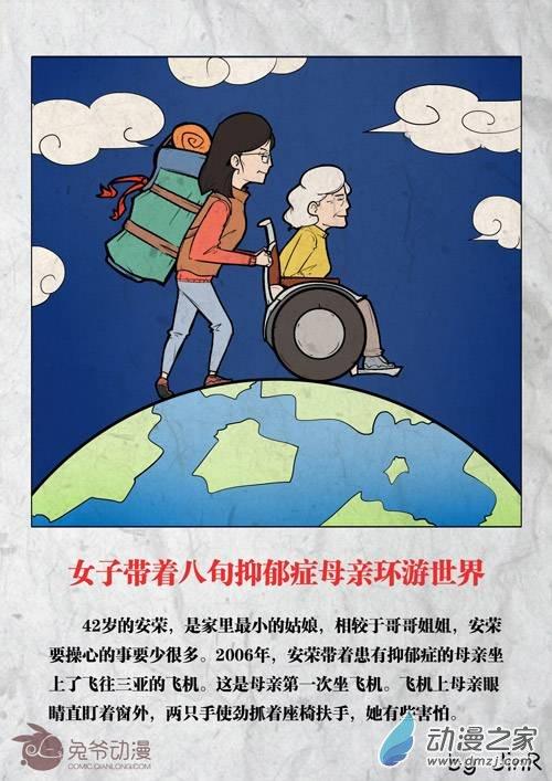 暖新闻 2话 第2页