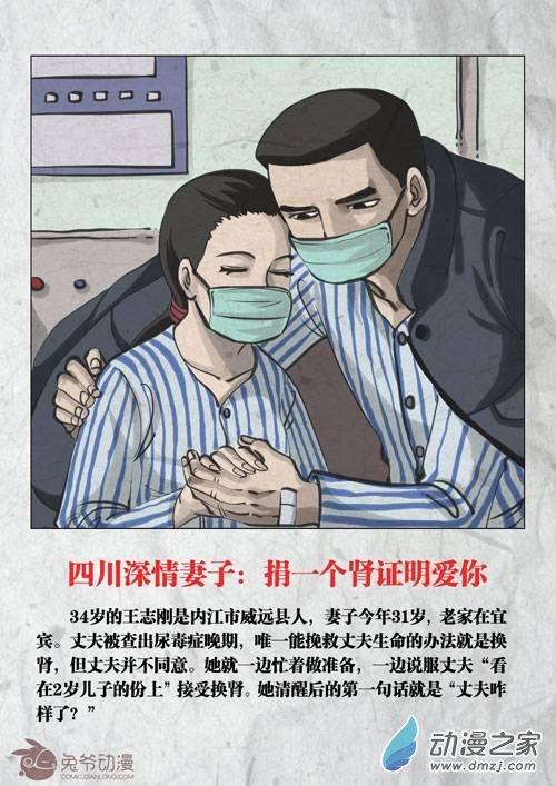 暖新闻 2话 第5页