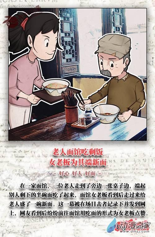 暖新闻 4话 第1页