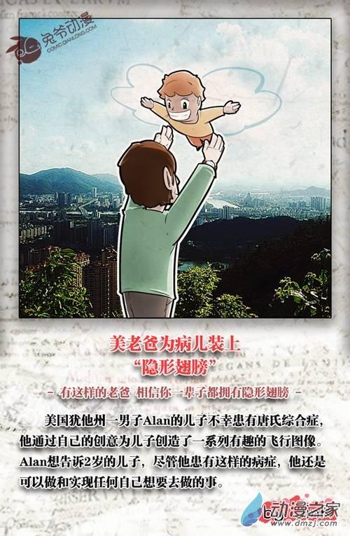 暖新闻 4话 第3页