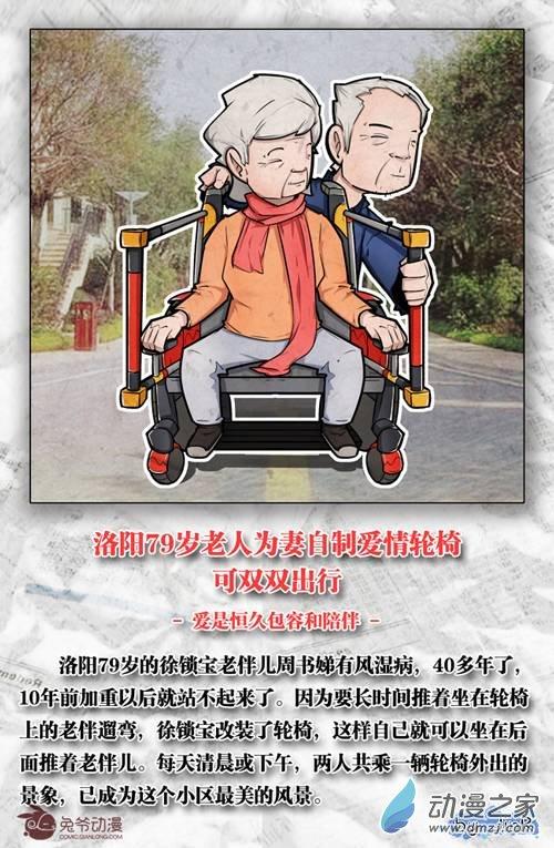 暖新闻 5话 第1页