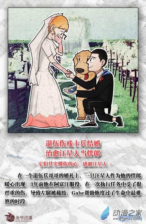 暖新闻 5话 第2页