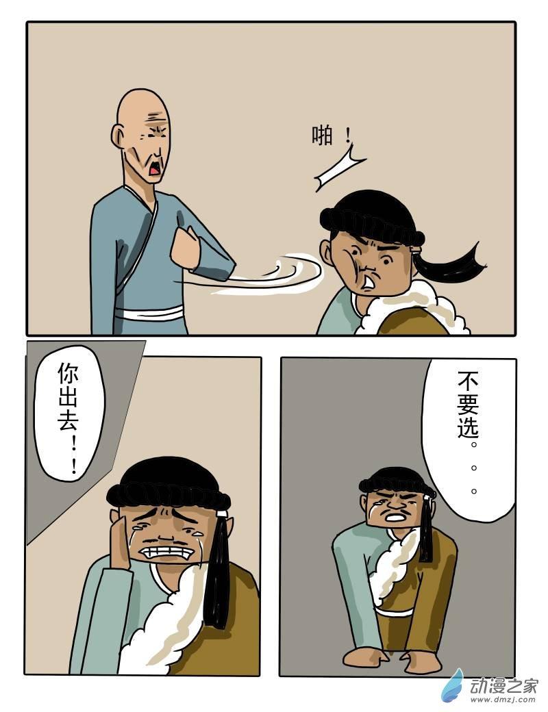 女神的魅力1话图