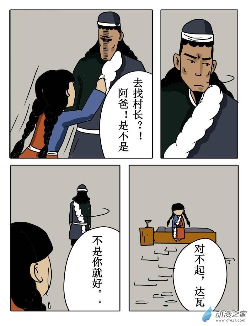 女神的魅力1话图