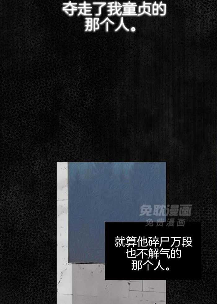 男友仇人竟是我第1话图