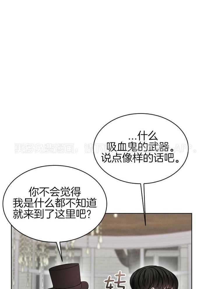 男友仇人竟是我第10话图