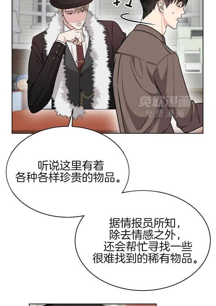 男友仇人竟是我第10话图