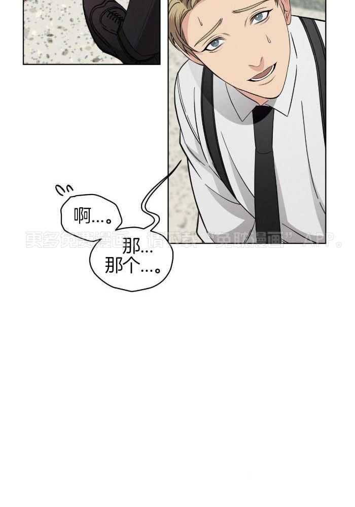 男友仇人竟是我第13话图