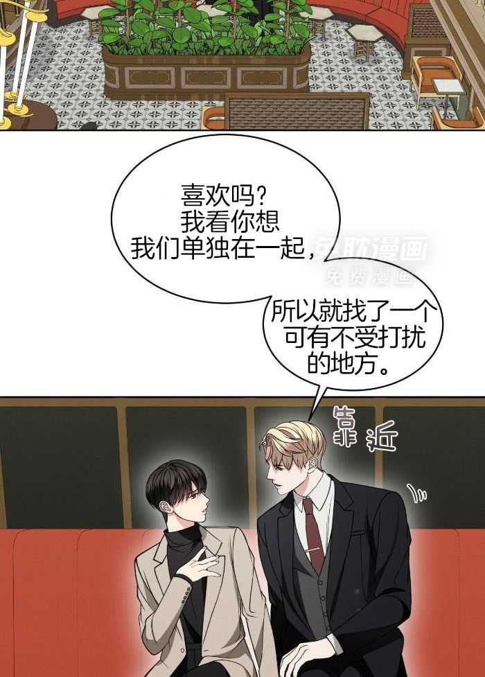 男友仇人竟是我第17话图