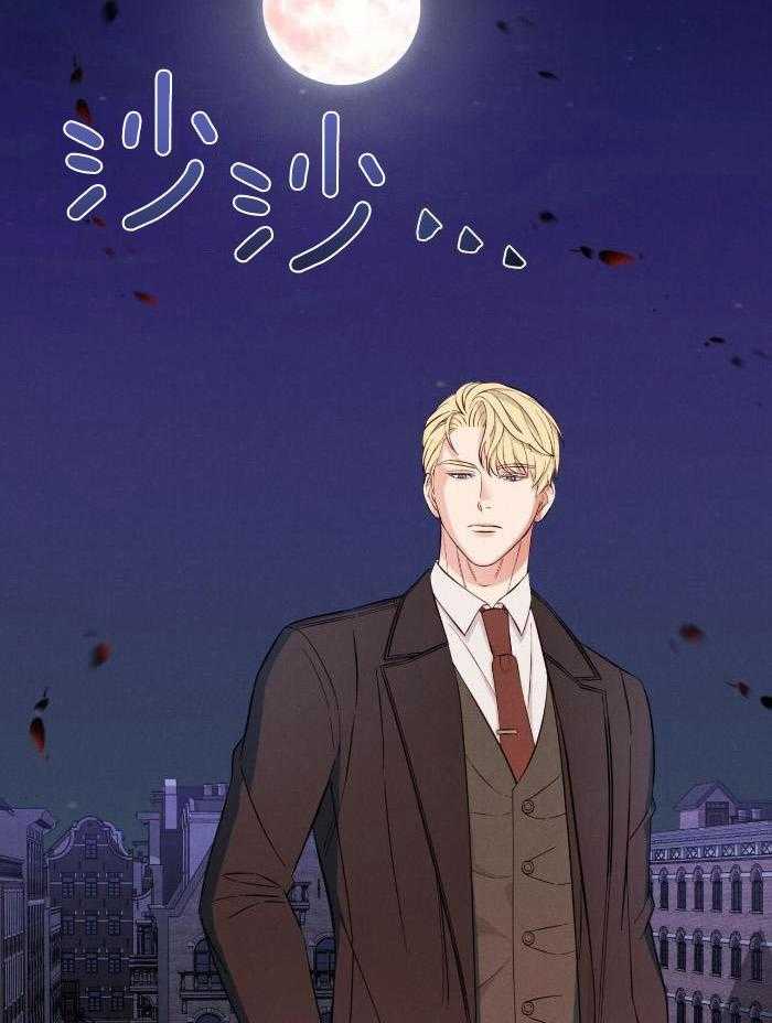 男友仇人竟是我第20话图