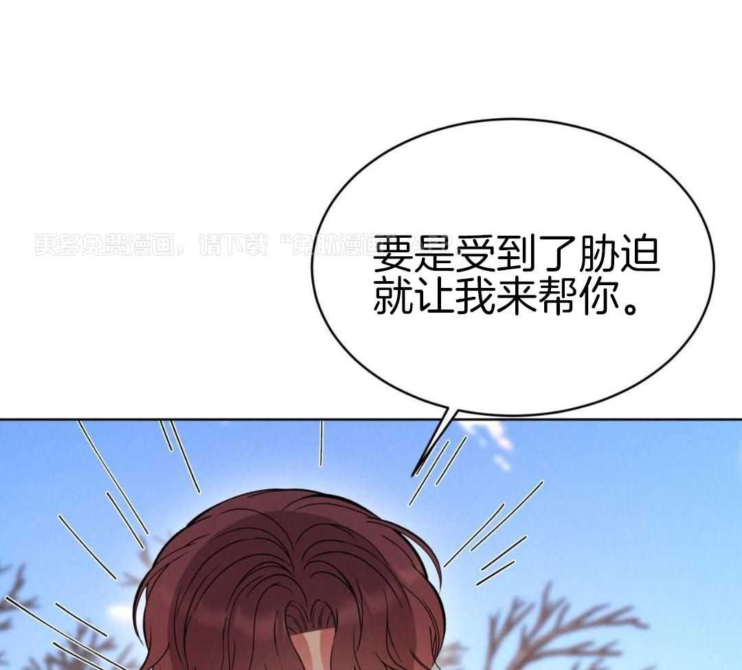 男友仇人竟是我第28话图