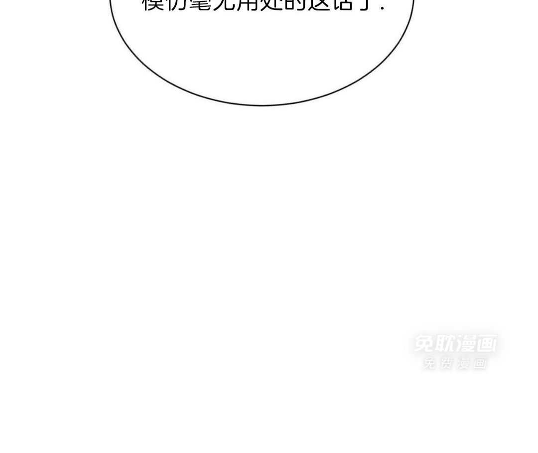 男友仇人竟是我第33话图