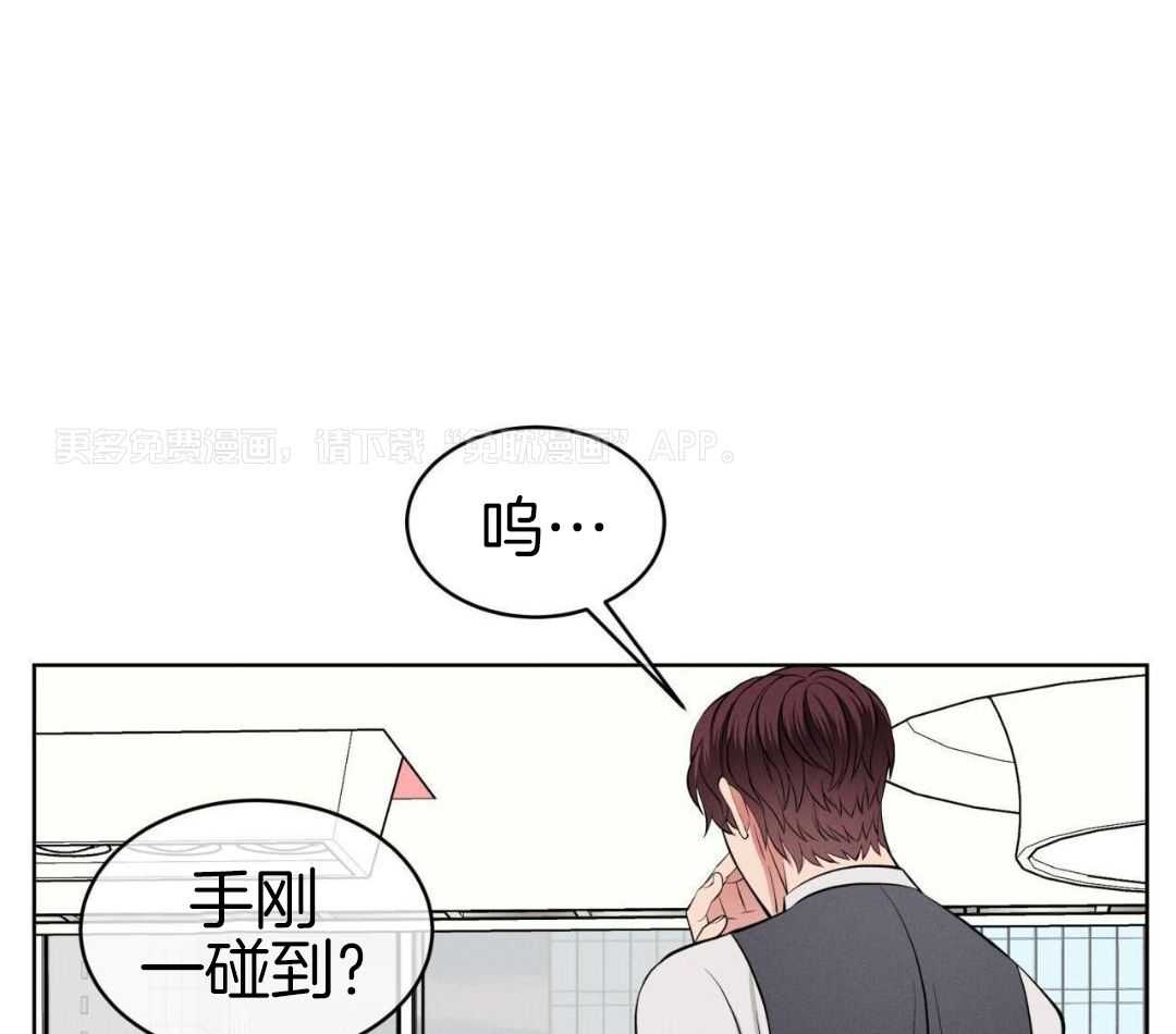 男友仇人竟是我第36话图