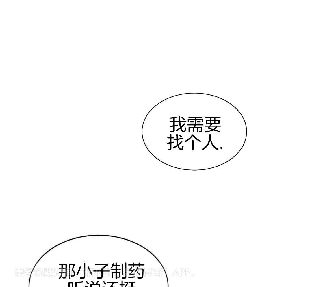 男友仇人竟是我第37话图
