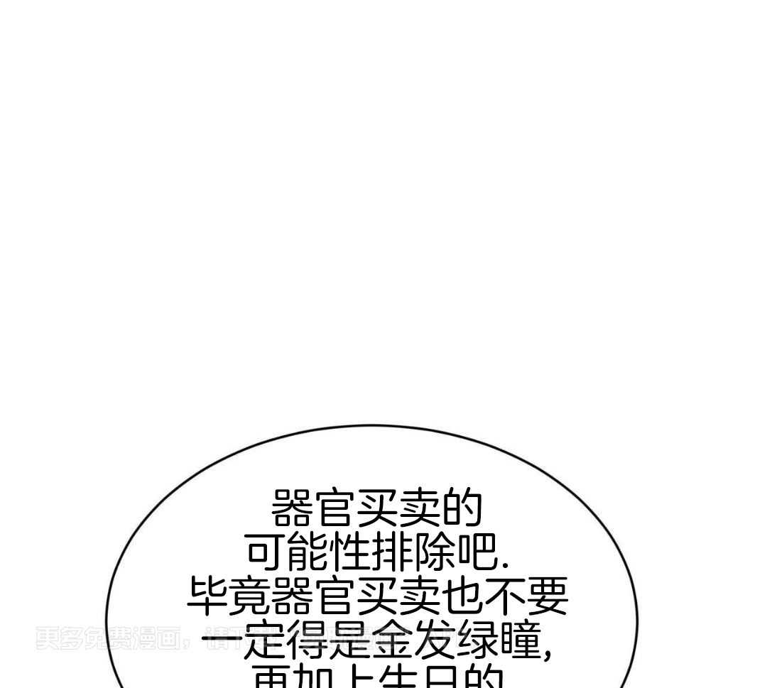 男友仇人竟是我第39话图