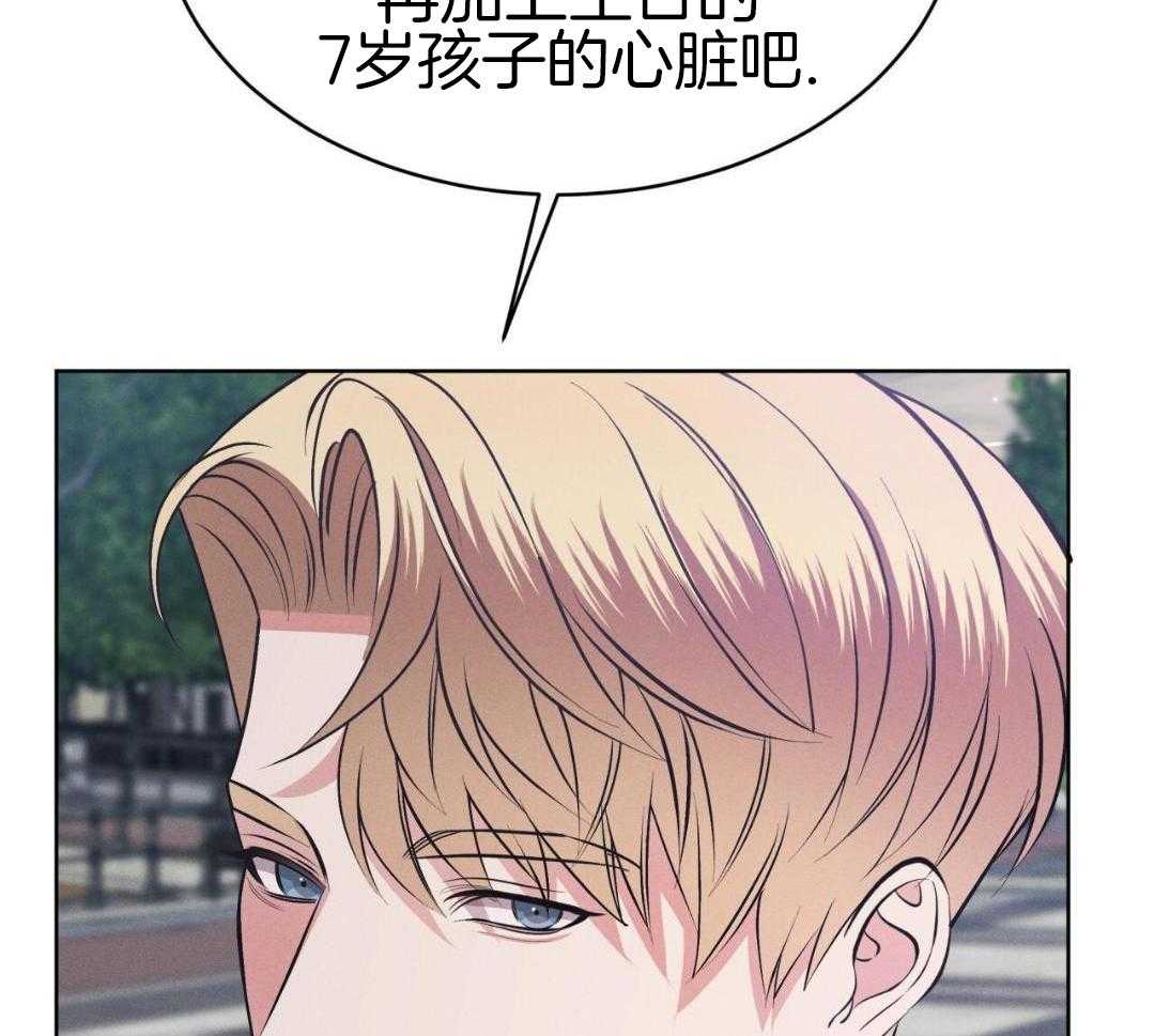 男友仇人竟是我第39话图