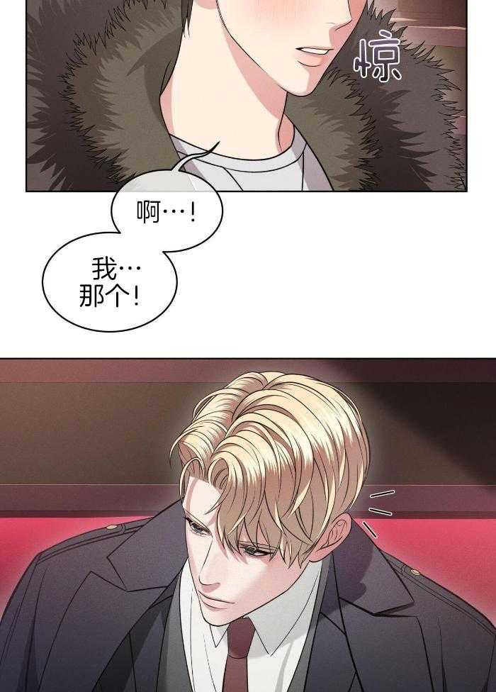 男友仇人竟是我第4话图
