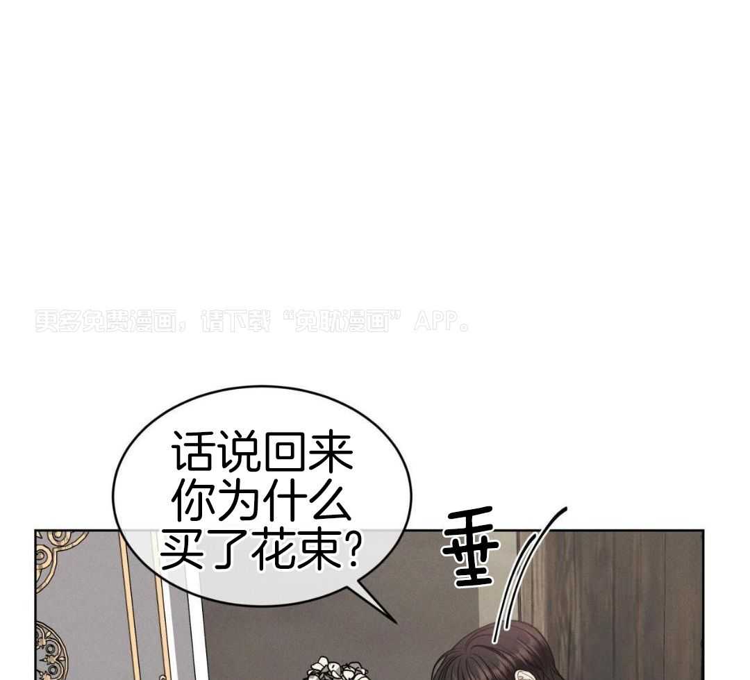 男友仇人竟是我第43话图