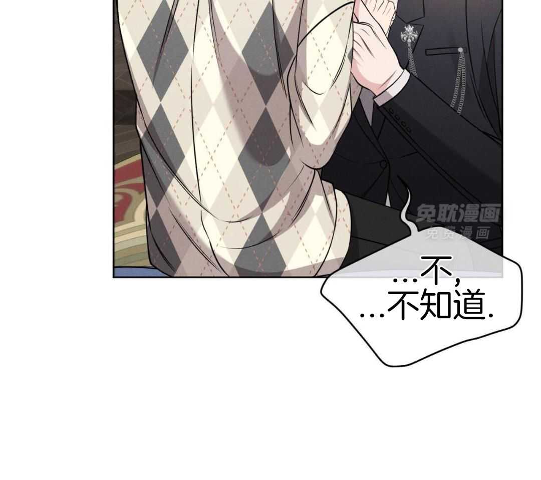 男友仇人竟是我第43话图