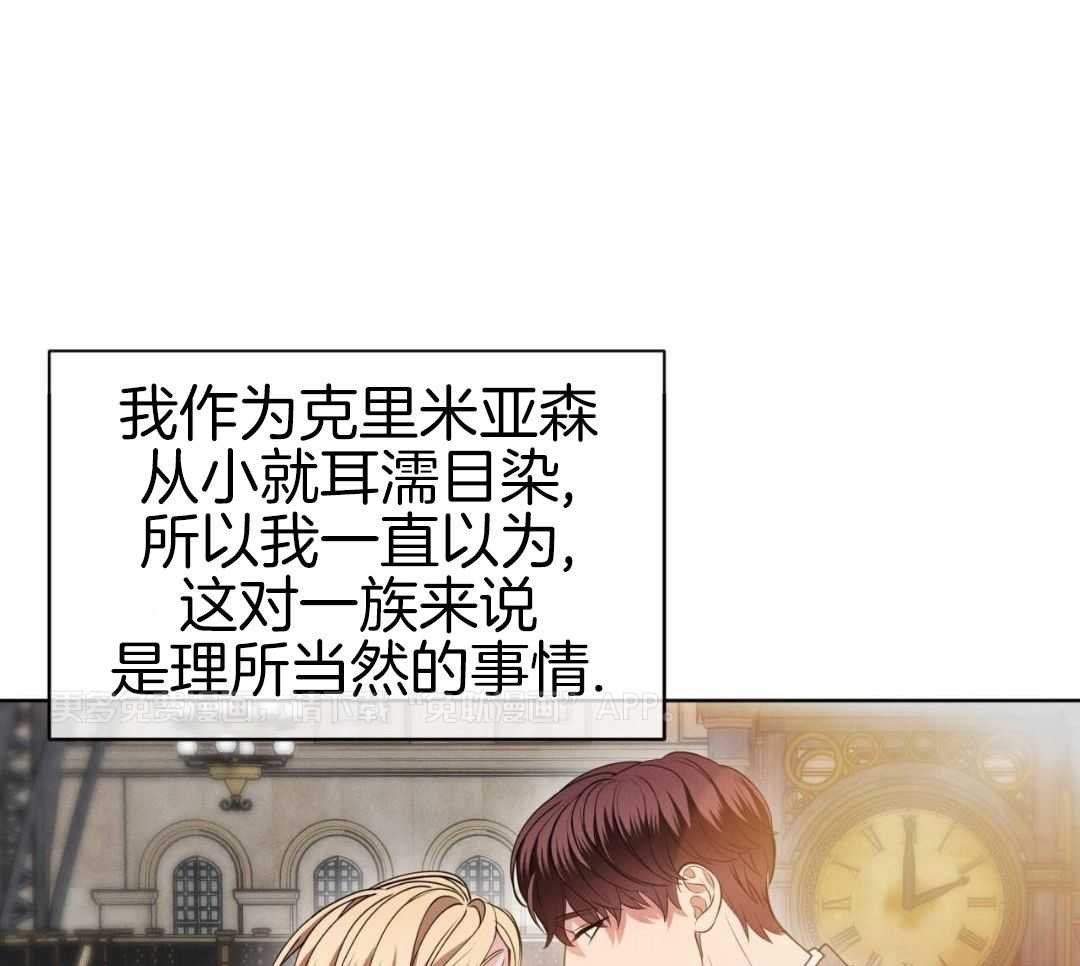男友仇人竟是我第47话图